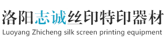 洛阳市老城区陈志诚印刷器材商行