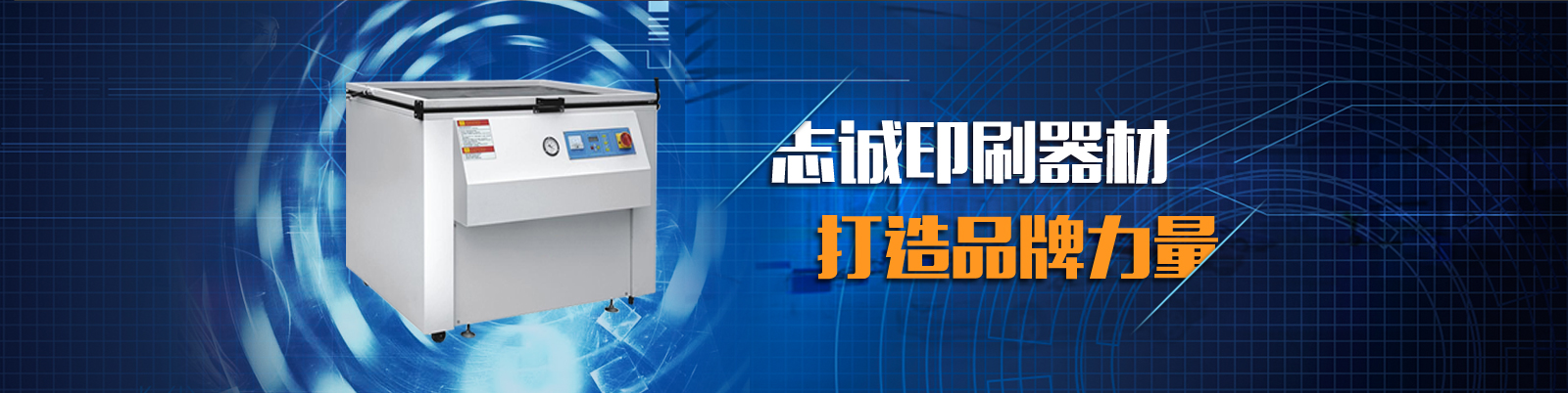 洛阳市老城区陈志诚印刷器材商行