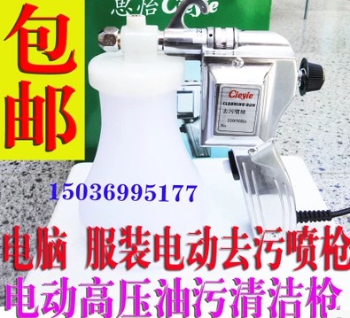 SF170高压油污清洁枪