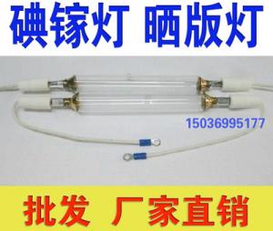 晒版机灯管 碘镓灯