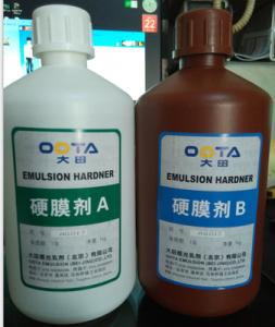 硬膜剂 水性网版专用固化液